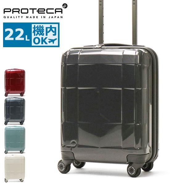 ProtecA 特典付 正規品10年保証 プロテカ スーツケース PROTeCA