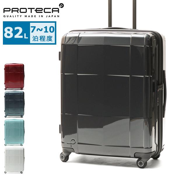 美品 PROTECA プロテカ スタリアCXR キャリーケース 4輪 ビジネス ProtecA 特典付 正規品10年保証 プロテカ スーツケース PROTeCA