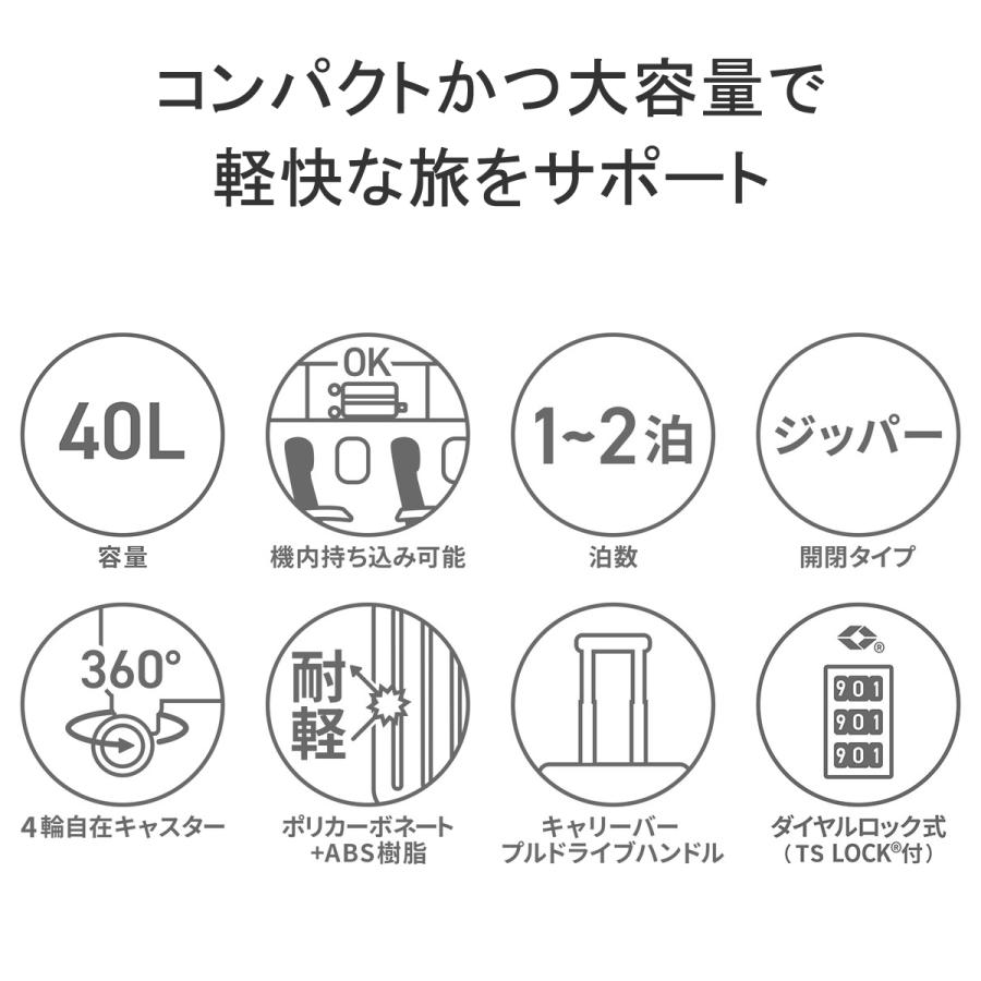 最大41%★4/29限定 プロテカ スーツケース 機内持ち込み Sサイズ キャリーケース PROTeCA 軽量 40L 小さめ 1泊 2泊 エース マックスパス 08241｜galleria-onlineshop｜09