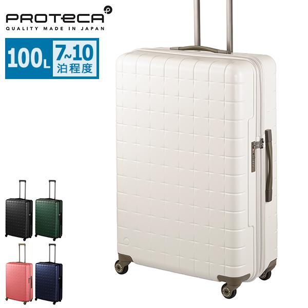 ProtecA 特典付 正規品10年保証 プロテカ スーツケース Lサイズ