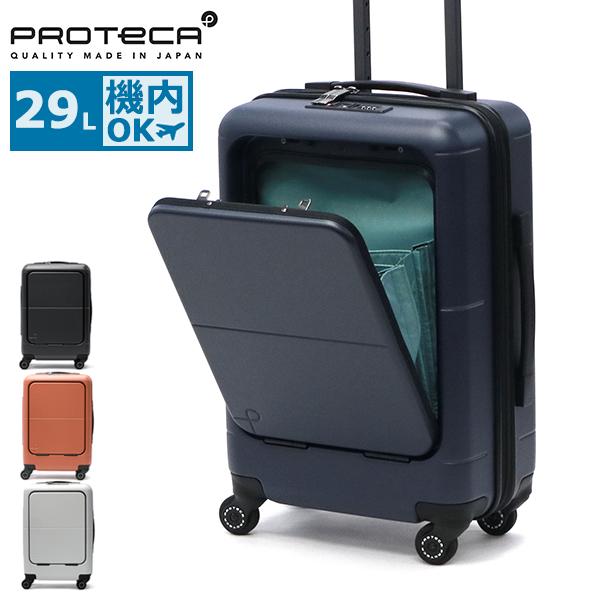 ProtecA 最大50%☆10/15〜 正規品10年保証 プロテカ スーツケース 機内