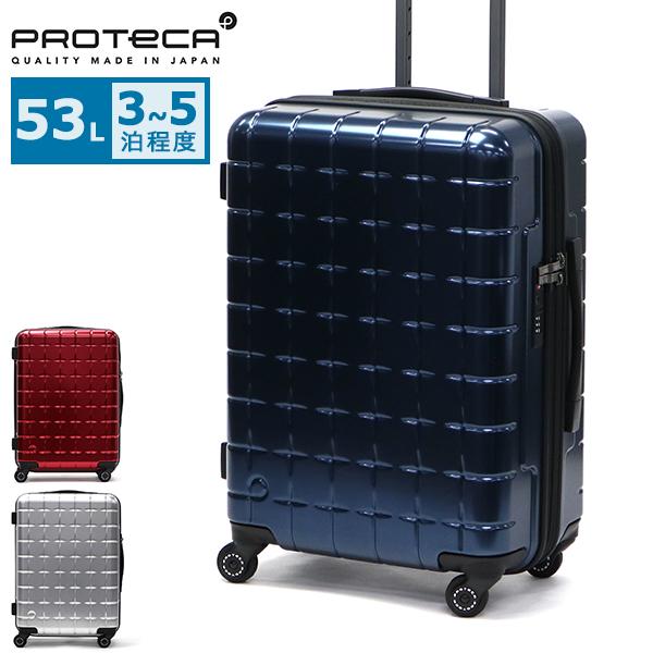 ProtecA 最大50%☆10/11限定 正規品10年保証 プロテカ スーツケース M