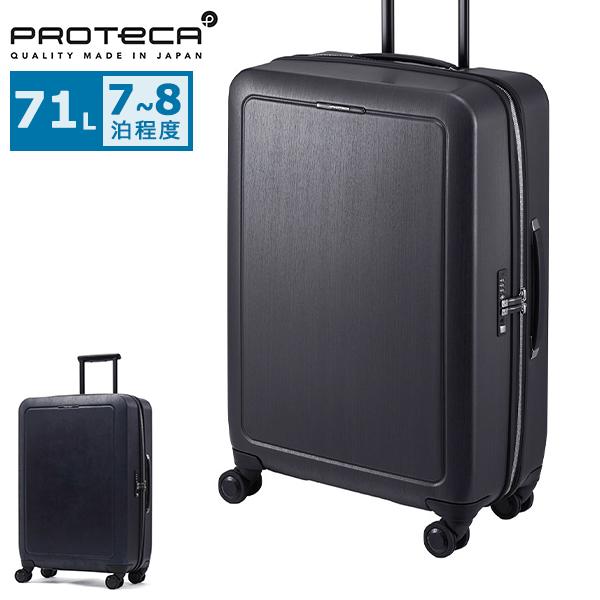 ProtecA 特典付 正規品10年保証 プロテカ スーツケース Mサイズ