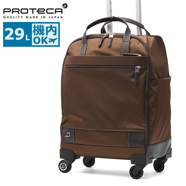 ProtecA セール30%OFF 正規品10年保証 プロテカ スーツケース 機内