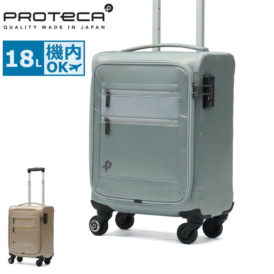 ProtecA 最大50%☆6/30限定 正規品10年保証 プロテカ スーツケース