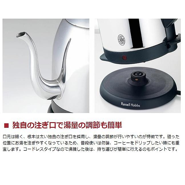 RUSSELL HOBBS 最大41%☆4/27限定 正規品1年保証 ラッセルホブス RUSSELL HOBBS 最大41%☆4/27限定 正規品1年保証 ラッセルホブス