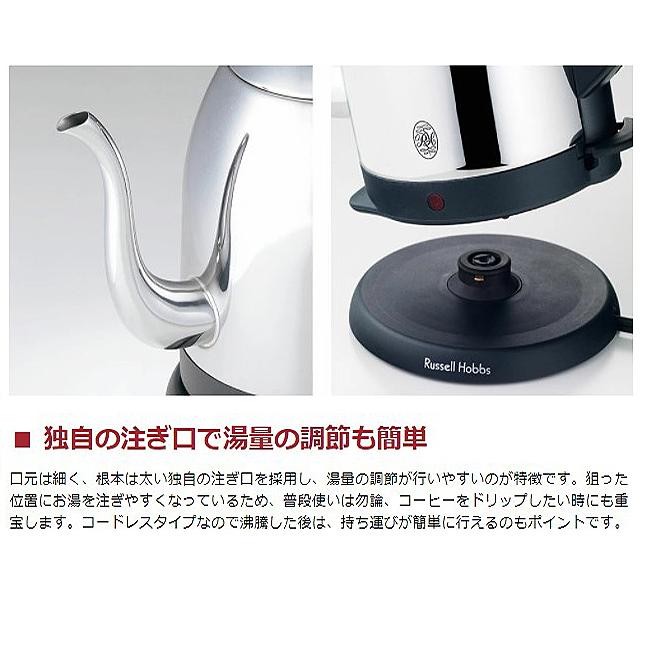 最大38%★5/23限定 正規品1年保証 ラッセルホブス ケトル Russell Hobbs カフェケトル 0.8 電子ケトル 0.8L 空焚き防止 細口 シンプル 7408JP 7408JP-88｜galleria-onlineshop｜07