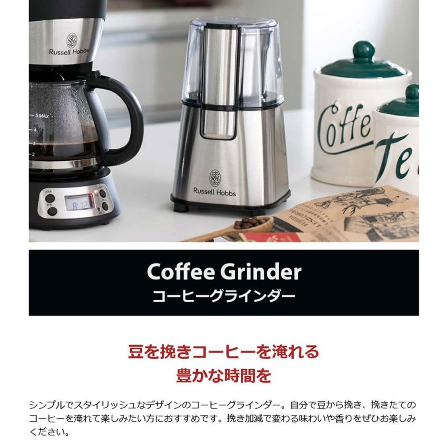 最大38%★5/23限定 正規品1年保証 ラッセルホブス コーヒーミル Russell Hobbs コーヒーグラインダー 電動 コンパクト 早い キッチン シンプル 7660JP｜galleria-onlineshop｜04