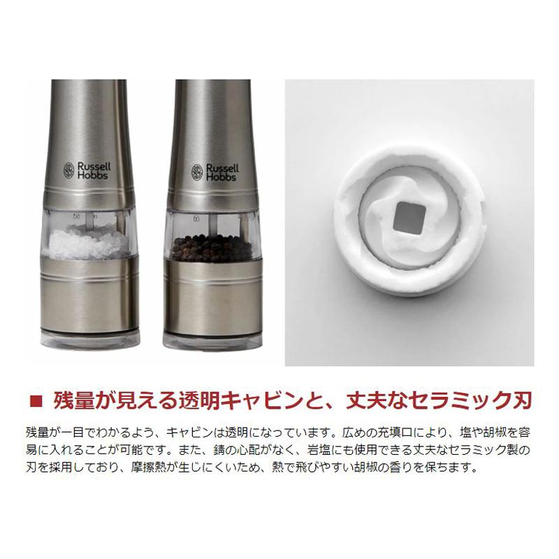Russell Hobbs 塩・胡椒ミル 7922JP 2個セット　新品未使用 Russell Hobbs 電動ミル ソルト ＆ ペッパー 2本入 7922JP | キッチン