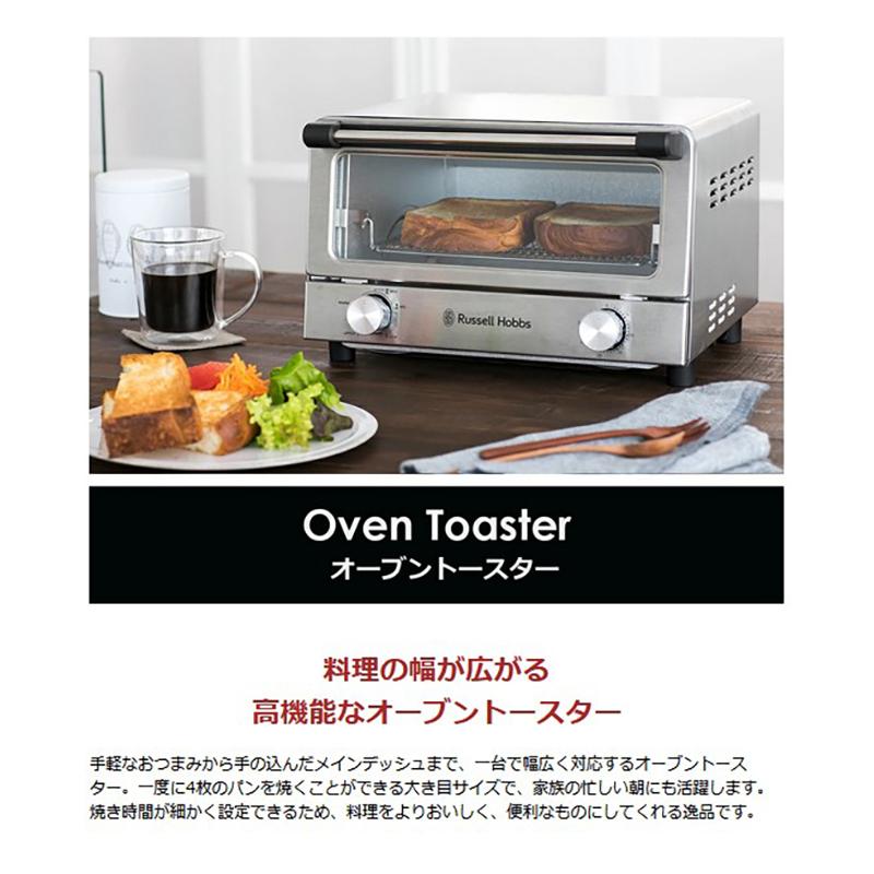 最大40%★4/28限定 正規品1年保証 ラッセルホブス トースター Russell Hobbs オーブントースター 30分タイマー 温度調整 7740JP 7740JP-BK｜galleria-onlineshop｜06