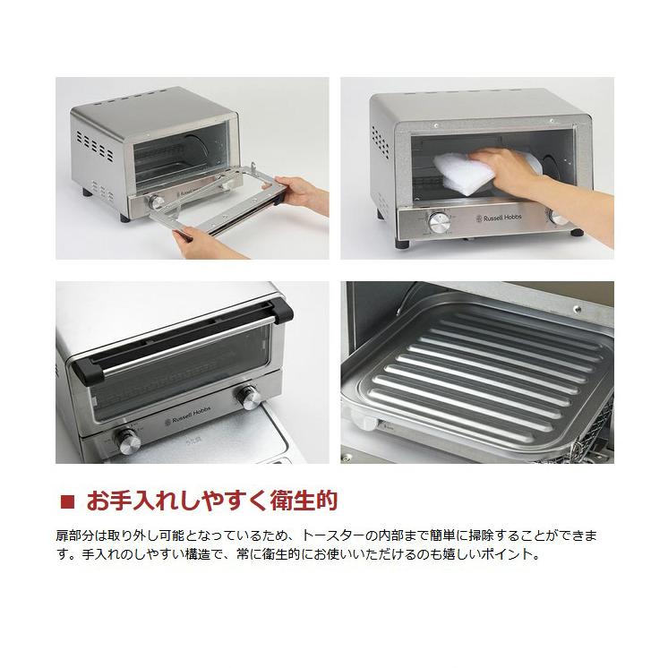 RUSSELL HOBBS 最大42%☆4/29限定 正規品1年保証 ラッセルホブス RUSSELL HOBBS 最大42%☆4/29限定 正規品1年保証 ラッセルホブス