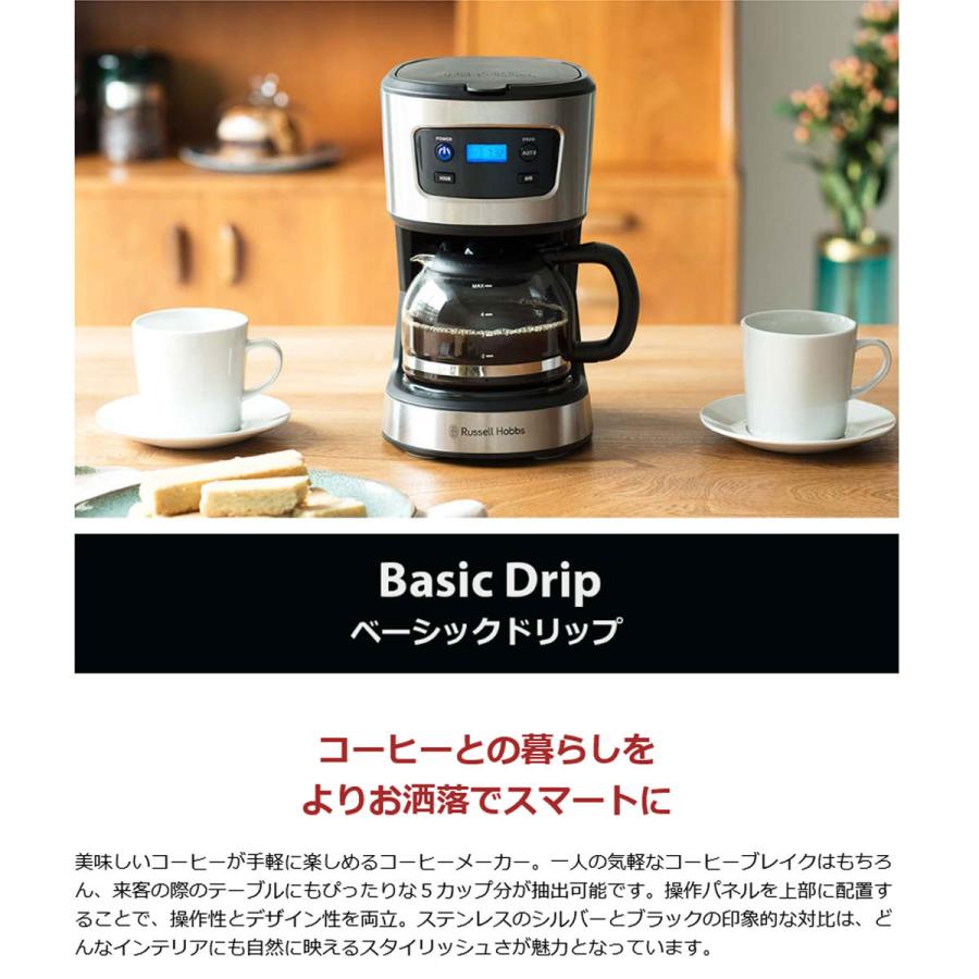 もれなく珈琲粉プレゼント 正規品1年保証 ラッセルホブス コーヒーメーカー Russell Hobbs ベーシックドリップ コーヒー 保温 タイマー 5杯 750ml 7620JP｜galleria-onlineshop｜03