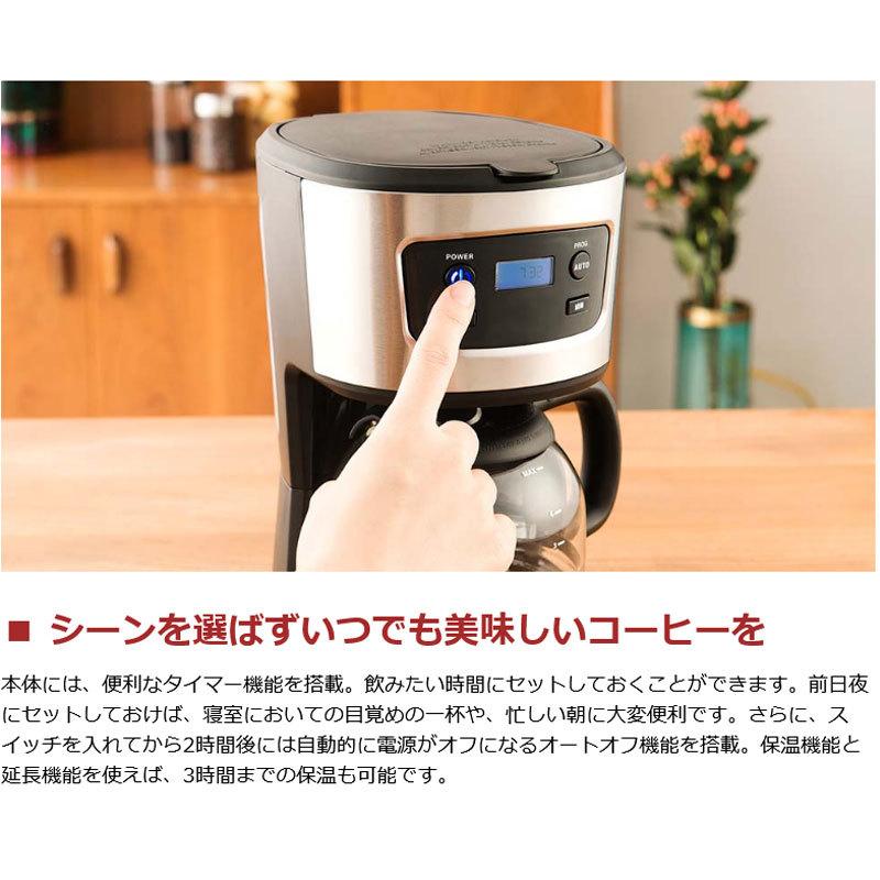 もれなく珈琲粉プレゼント 正規品1年保証 ラッセルホブス コーヒーメーカー Russell Hobbs ベーシックドリップ コーヒー 保温 タイマー 5杯 750ml 7620JP｜galleria-onlineshop｜04