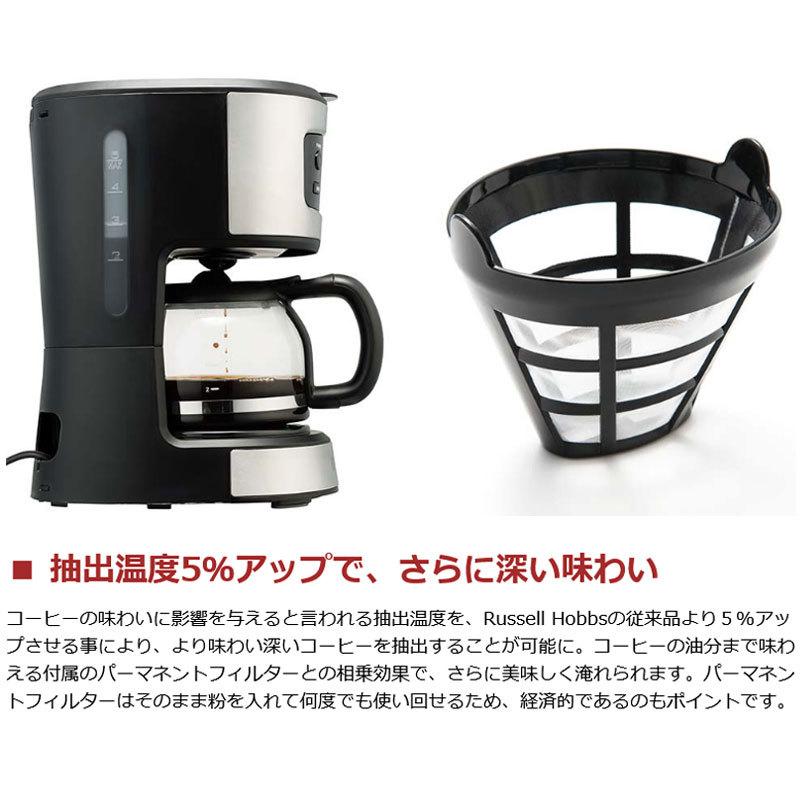 もれなく珈琲粉プレゼント 正規品1年保証 ラッセルホブス コーヒーメーカー Russell Hobbs ベーシックドリップ コーヒー 保温 タイマー 5杯 750ml 7620JP｜galleria-onlineshop｜05