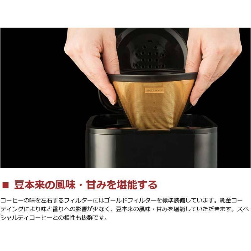 もれなく珈琲粉プレゼント 正規品1年保証 ラッセルホブス コーヒーメーカー Russell Hobbs グランドリップ8カップ ステンレス 保温 タッチパネル 7653JP 2021SS｜galleria-onlineshop｜04