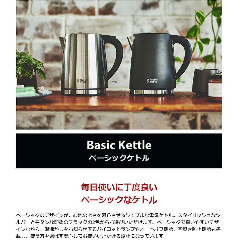 最大38%★5/23限定 正規品1年保証 ラッセルホブス ケトル Russell Hobbs ベーシックケトル 電子ケトル 1.0L 自動電源OFF 7013JP 7013JP-BK｜galleria-onlineshop｜06