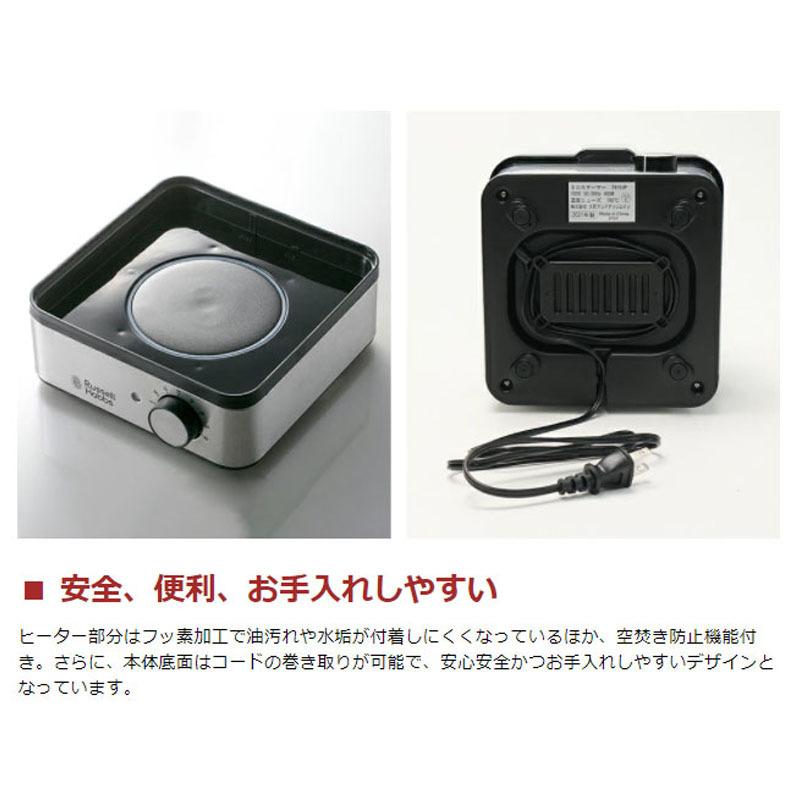 RUSSELL HOBBS（ラッセルホブス） 最大53%☆6/21迄 正規品1年保証 ミニ