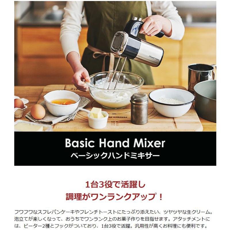 RUSSELL HOBBS（ラッセルホブス） 最大50%☆2/25限定 正規品1年保証