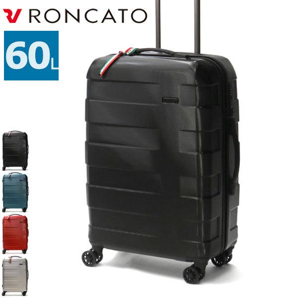 5年保証 ロンカート スーツケース RONCATO RV-18 60L キャリーケース 3泊 4泊 5泊 静音 TSA 4輪 M ビジネス メンズ レディース 5802｜galleria-onlineshop