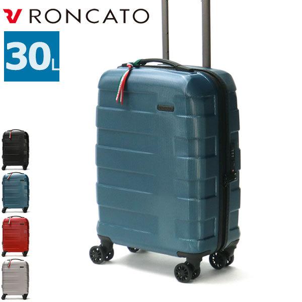 【商品レビューで＋5％】【セール30%OFF】 ロンカート スーツケース RONCATO RV-18 30L 機内持ち込み 1泊 2泊 静音 TSA 4輪 旅行 5803 RONCATO（ロンカート） セール30%OFF スーツケース RONCATO RV-18 30L