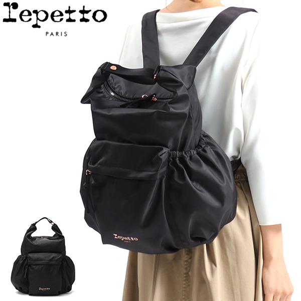 最大41%★9/8限定 レペット リュック Repetto バッグ Soubresaut Back Pack バックパック リュックサック デイパック A4 ブランド レディース 51202550346