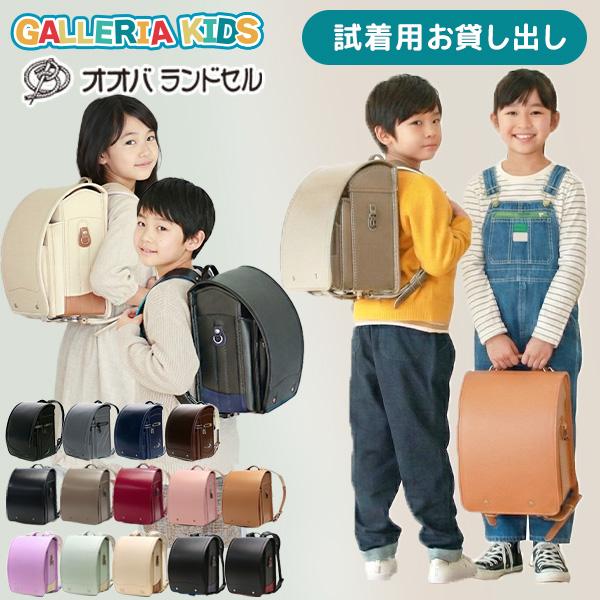 最大42%★8/18〜 【レンタル】ランドセル 男の子 女の子 GALLERIA KID's ギャレリア オリジナル 別注 試着 ラン活 GOR-2001 GOR-2002 GOR-2003 GAL001 | ブランド登録なし