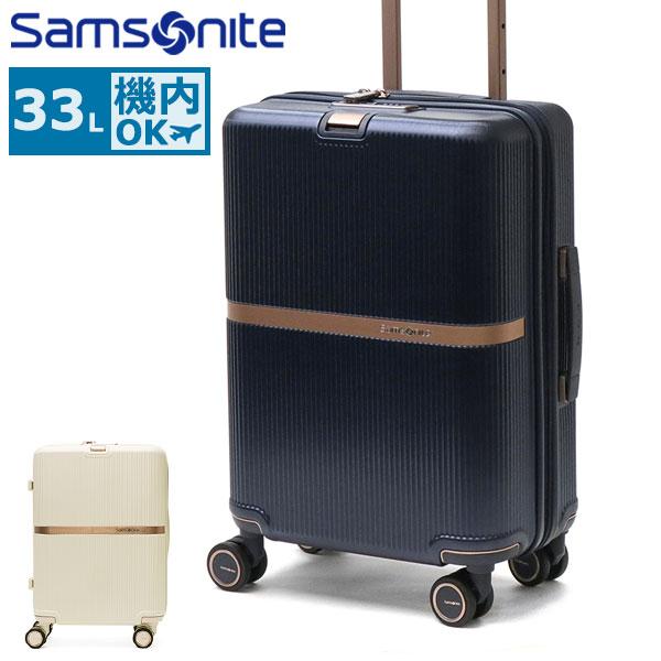 新品未使用⭐︎Samsonite キャリーケースミンタースピナー55 Samsonite（サムソナイト） 特典付 正規品10年保証 スーツケース