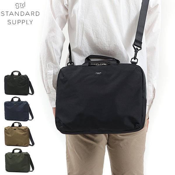 STANDARD SUPPLY（スタンダードサプライ） ブリーフケース STANDARD
