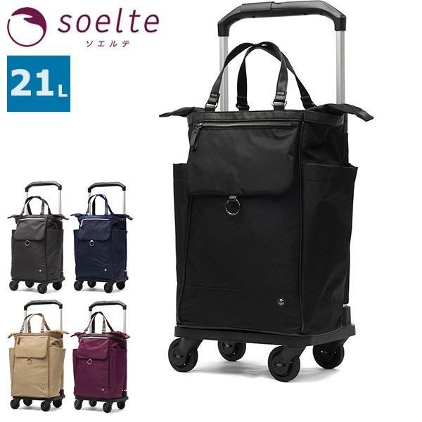 soelte（ソエルテ） 最大50%☆10/11限定 ショッピングカート
