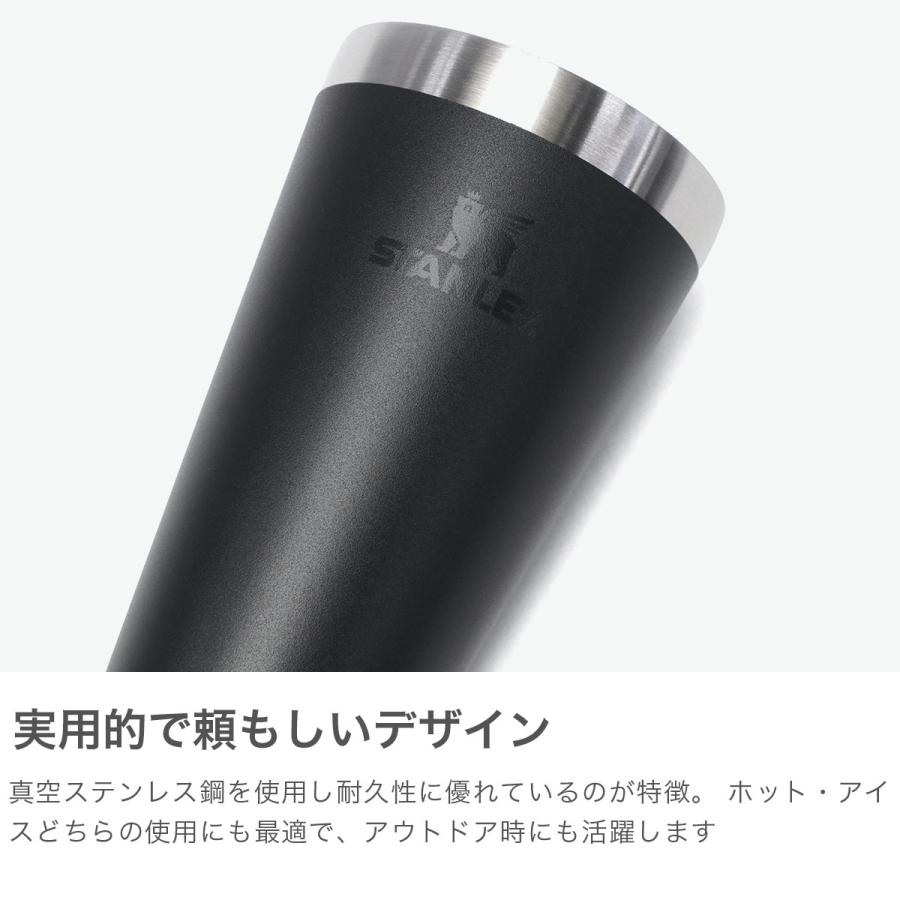 STANLEY（スタンレー） 最大42%☆土日限定 正規取扱店 パイントグラス