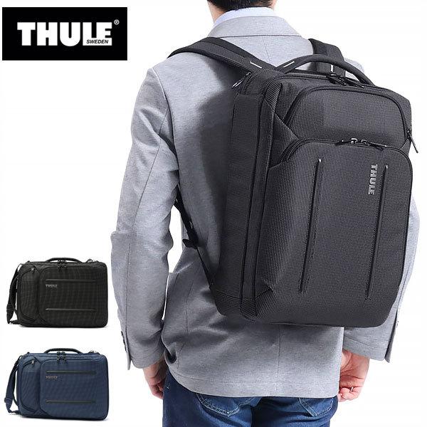 正規品2年保証 スーリー ビジネスバッグ THULE 3WAY ブリーフケース Thule Crossover 2 Convertible Laptop Bag 15.6" メンズ レディース C2CB-116｜galleria-onlineshop