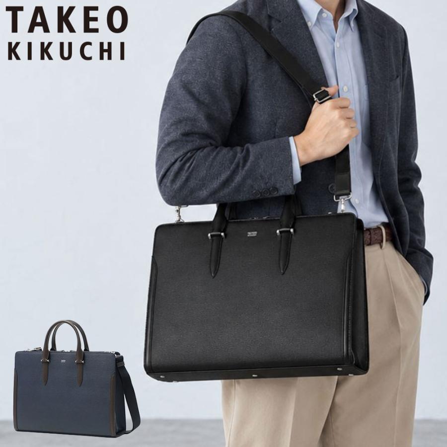 TAKEO KIKUCHI（タケオキクチ） 最大50%☆10/20限定 ブリーフケース
