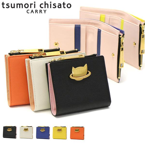 tsumori chisato CARRY（ツモリチサトキャリー） セール40%OFF