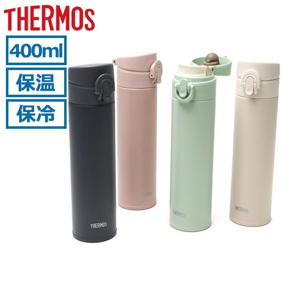 最大41%★2/15限定 サーモス 水筒 ワンタッチ THERMOS ステンレス ボトル 魔法瓶 ポット マグ 子供 大人 丸洗い 軽い 0.4L 真空断熱ケータイマグ JNI-404 | THERMOS
