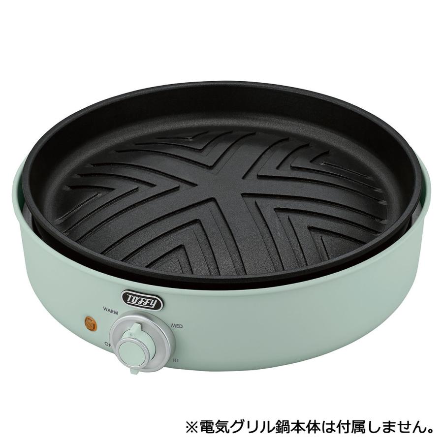 Toffy 最大42%☆3/3限定 正規取扱店 電気グリル鍋用焼肉プレート