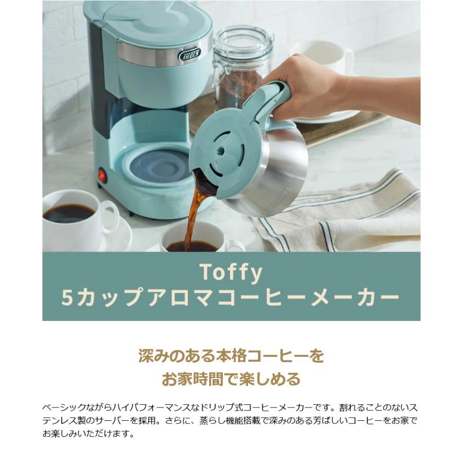 正規品1年保証 Toffy コーヒーメーカー トフィー LADONNA ラドンナ 5カップアロマコーヒーメーカー 保温 自動OFF ステンレス 5杯 K-CM8｜galleria-onlineshop｜04