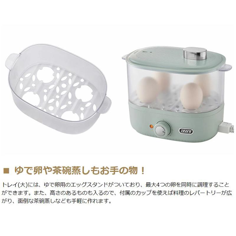 フードスチーマー【新品未使用】 Toffy 最大51%☆5/3限定 正規品1年保証 フードスチーマー トフィー
