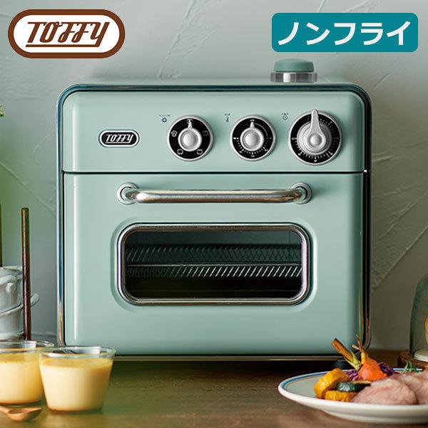 最大51%★5/3限定 選べる特典 正規品1年保証 Toffy トースター トフィー LADONNA ラドンナ オーブントースター ノンフライオーブントースター K-TS5
