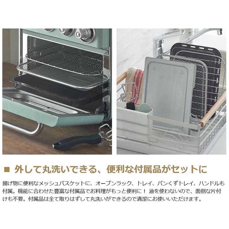 最大51%★5/3限定 選べる特典 正規品1年保証 Toffy トースター トフィー LADONNA ラドンナ オーブントースター ノンフライオーブントースター K-TS5_6
