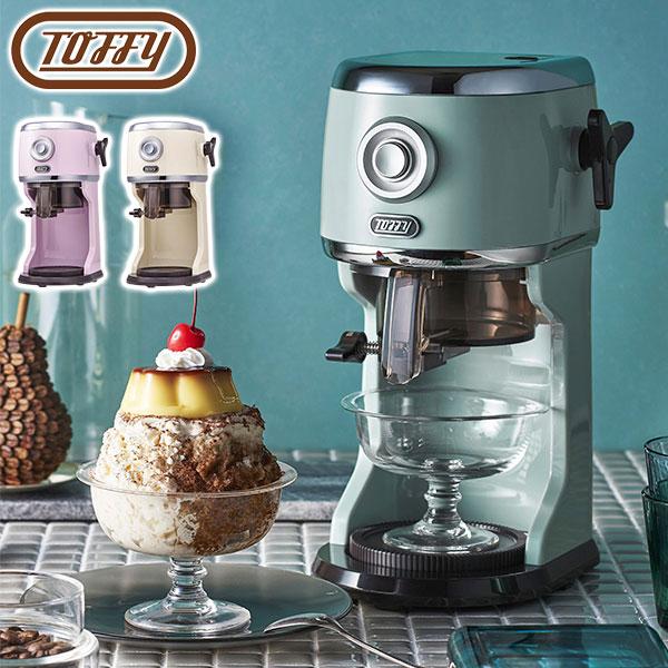 トフィー　電動かき氷器　新品未使用 Toffy 最大51%☆12/22限定 選べる特典 正規品6ヶ月保証 トフィー