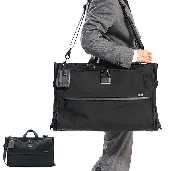 TUMI（トゥミ） セール20%OFF 正規品5年保証 ガーメントバッグ TUMI