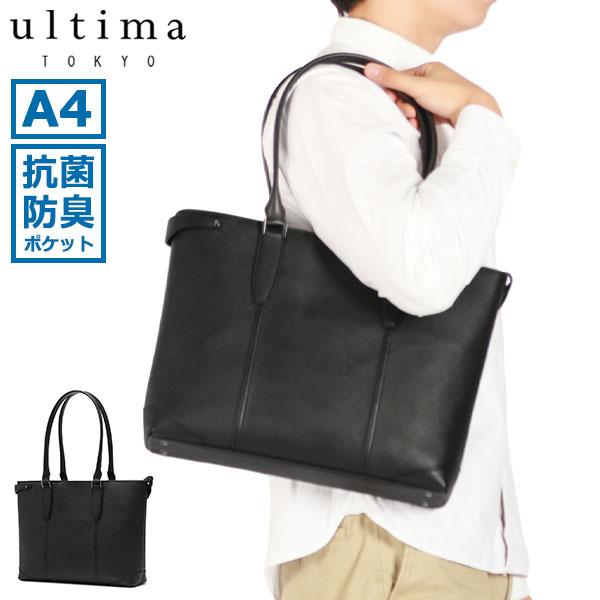 ultima TOKYO（ウルティマトーキョー） 最大50%☆10/7限定 トート
