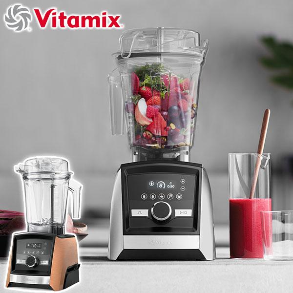 最大51%★5/11迄 正規品10年保証 バイタミックス ミキサー ブレンダー スムージー 氷も砕ける Vitamix 2.0L タッチパネル 自動洗浄 ASCENT SERIES A3500i | Vitamix