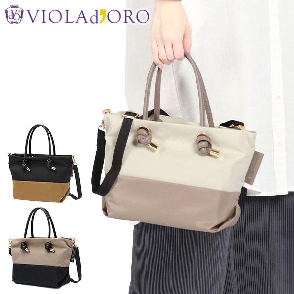 VIOLAd'ORO（ヴィオラドーロ） 最大42%☆1/11限定 正規品 トートバッグ