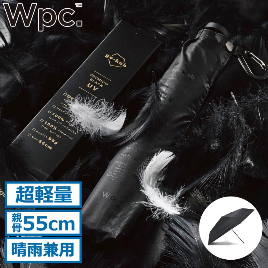 Wpc. ワールドパーティー go-koh 遮光スーパーウィンドレジスタンス ブラック 折りたたみ傘 日傘 親骨55cm 軽量 ≪遮光率100%/UVカット率100%/UPF50＋/遮熱/晴雨 Wpc. 晴雨兼用 スーパーウィンドレジスタンス 通販 折りたたみ傘 日傘 完全遮光 雨傘 耐風 メンズ go-koh 遮熱 軽量 撥水 通勤 折り畳み  ワールドパーティ スリム シンプル ユニセックス 紫外線対策 レイングッズ 持ち運び おしゃれ ギフト(折りたたみ傘 BLACK): BACKYARD  ... 