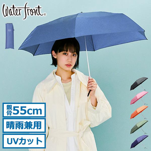 Waterfront（ウォーターフロント） 【メール便で送料無料】 折りたたみ