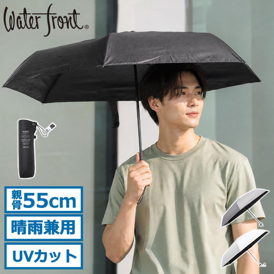 Waterfront（ウォーターフロント） 最大41%☆10/4限定 折りたたみ傘