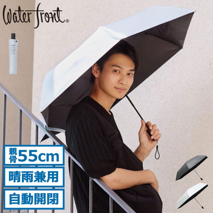 最大44%★5/30〜 ウォーターフロント 折りたたみ傘 傘 メンズ レディース 自動開閉 晴雨兼用 Waterfront クイックシャット UVブロック 折 55cm S355-1303 爆買