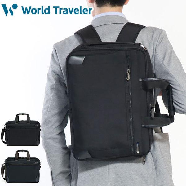 Ace（エース） ワールドトラベラー ビジネスバッグ World Traveler