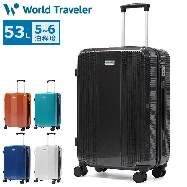 World Traveler 最大51%☆5/22迄 ワールドトラベラー スーツケース